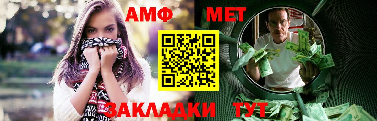 АМФ 97%  Вход с VPN  Амфетамин  АМФЕТАМИН  Кемерово 