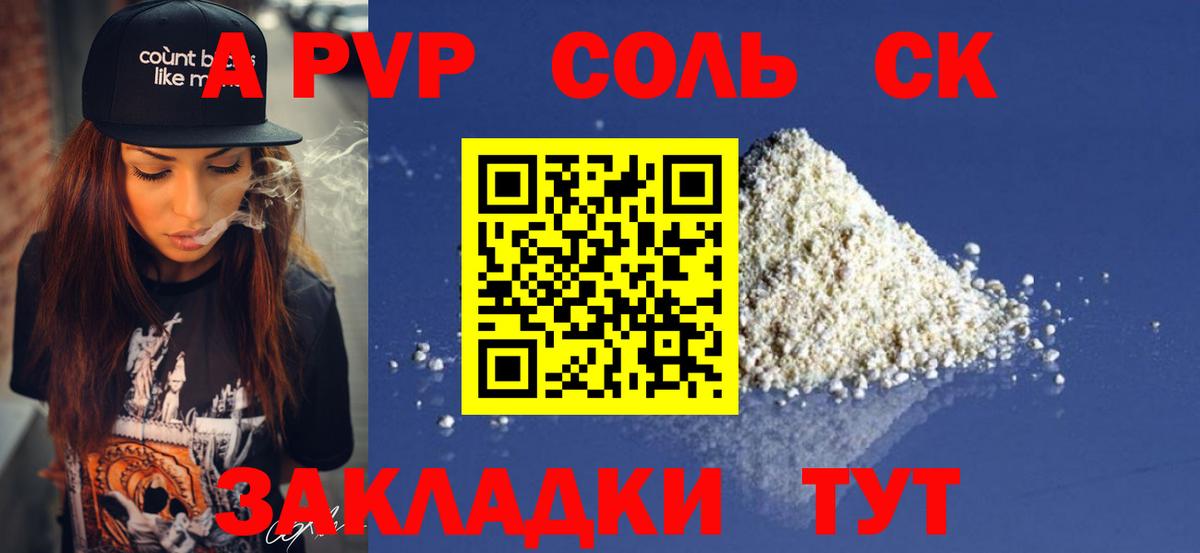 A PVP СК Кемерово