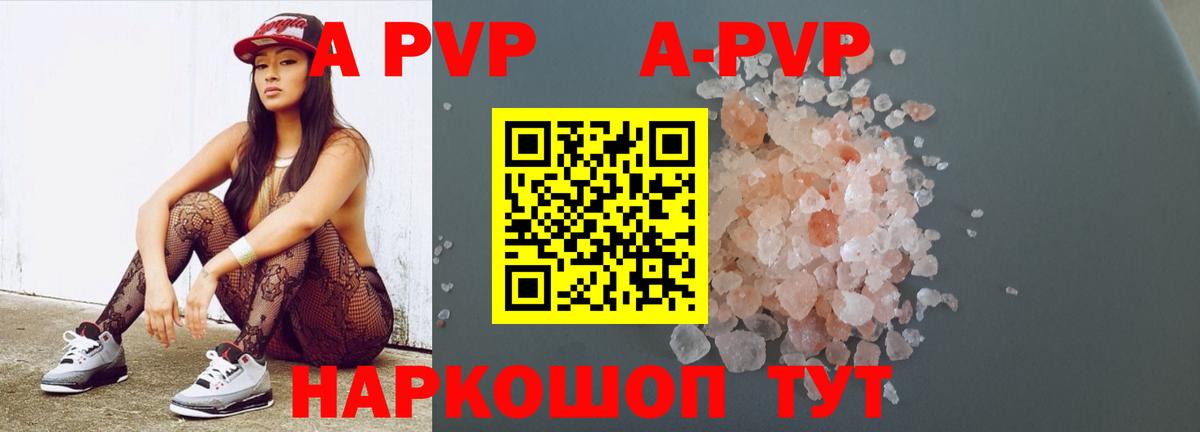 Alpha PVP крисы CK  Вход с VPN  A PVP  где купить   Кемерово  Alfa_PVP VHQ  Alpha PVP СК КРИС 