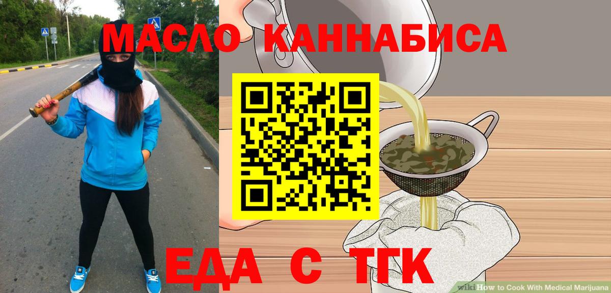 Кемерово  Печенье с ТГК марихуана  Вход с VPN 