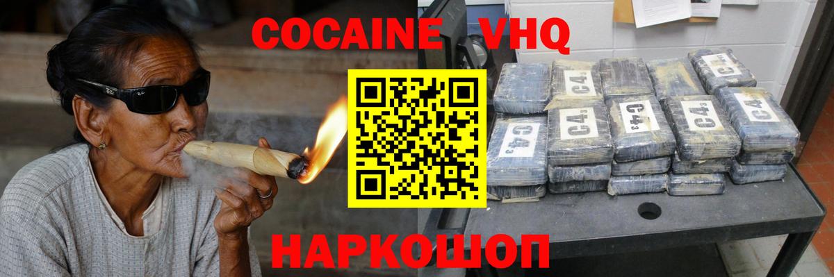Кемерово  КОКАИН 98%  Cocaine Эквадор  Вход с VPN 