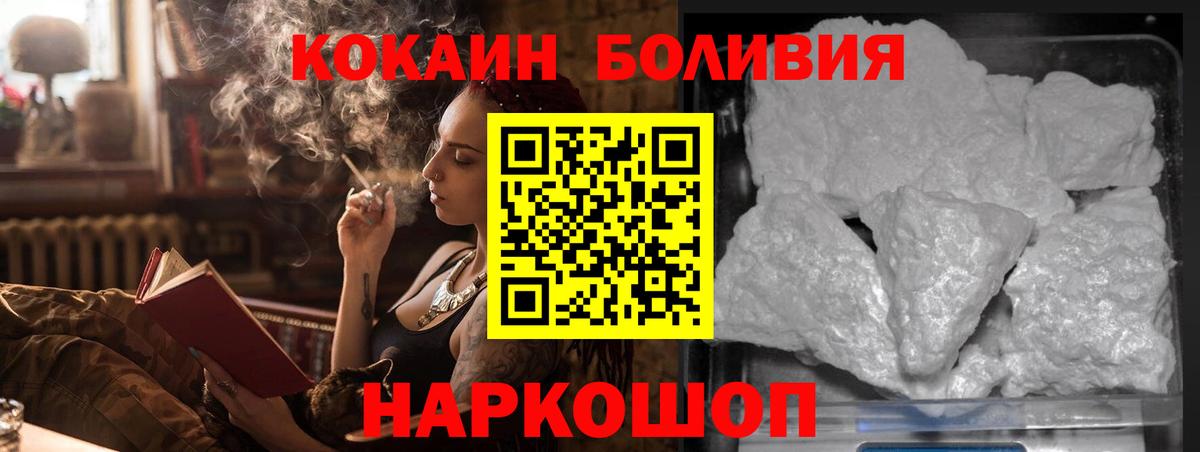 COCAIN Fish Scale Кемерово