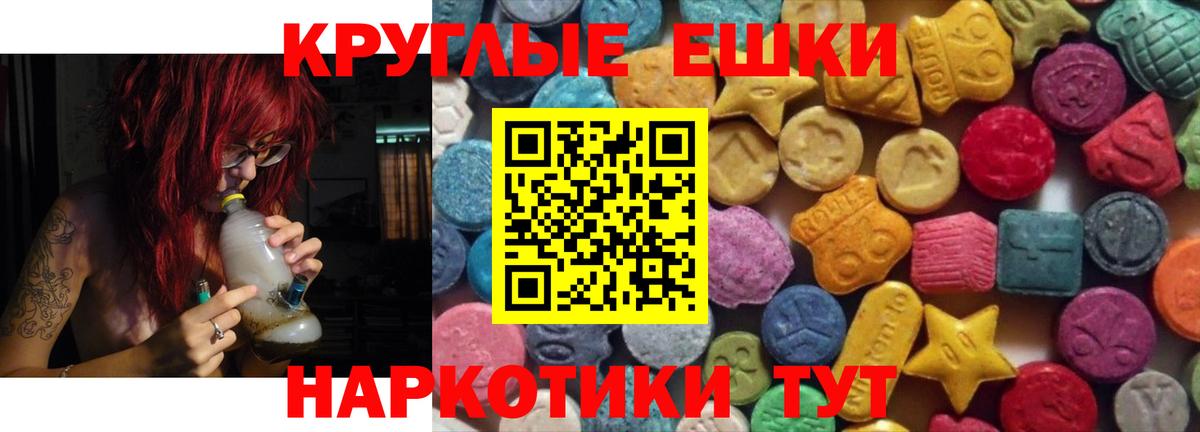 ЭКСТАЗИ XTC  Экстази 250 мг  ЭКСТАЗИ  Вход с VPN  цена наркотик  Кемерово 