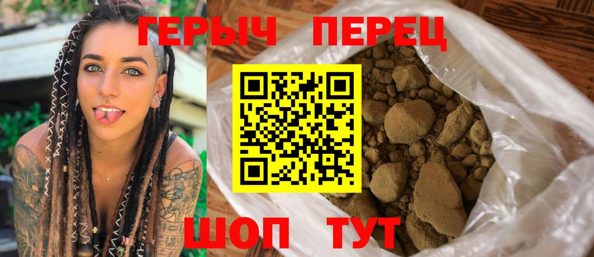 ГЕРОИН VHQ  Вход с VPN  ГЕРОИН  Кемерово 
