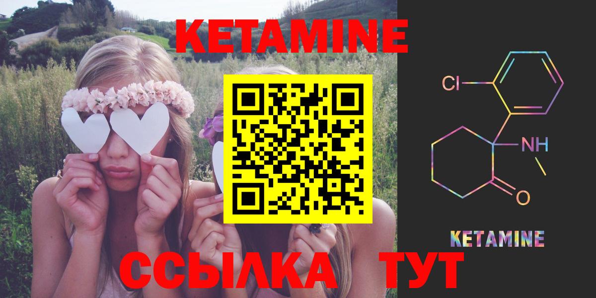 КЕТАМИН VHQ  Вход с VPN  Кемерово 