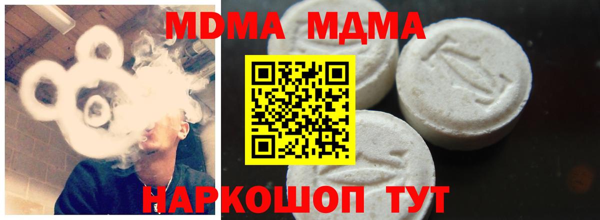 MDMA молли  MDMA  Вход с VPN  Кемерово  MDMA кристаллы 