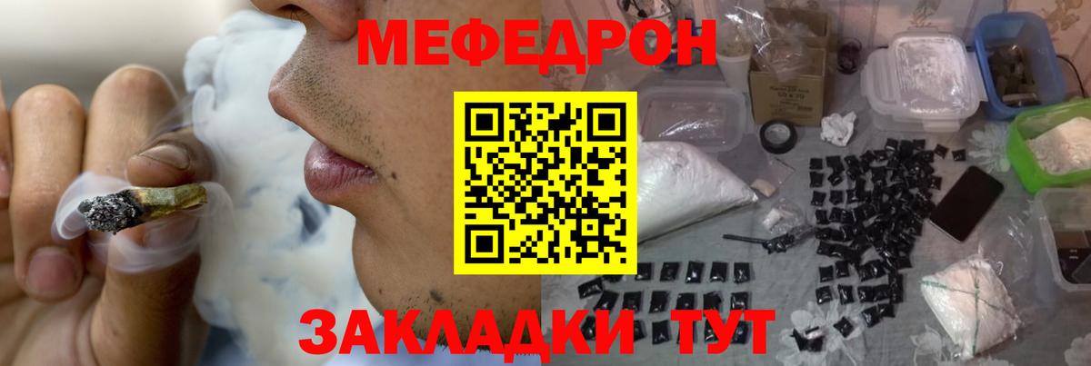 Меф мяу мяу Кемерово