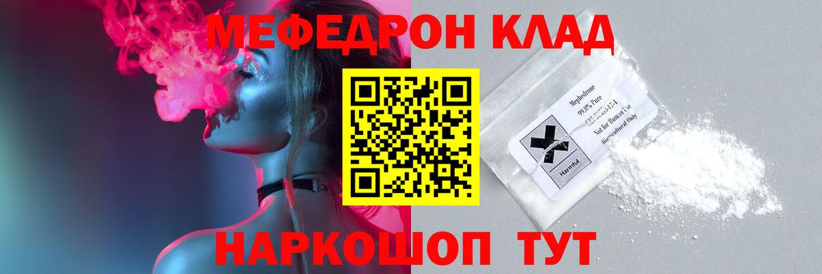 Меф  Вход с VPN  Мефедрон  Мефедрон мука  Кемерово  МЕФ 4 MMC 