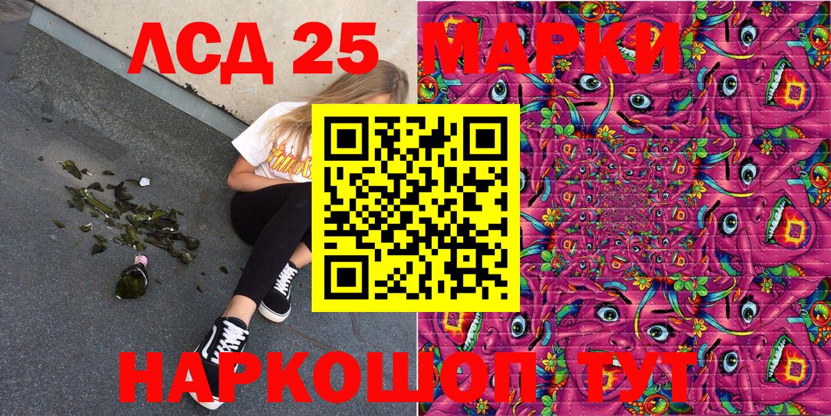 Марки 25I-NBOMe 1,8мг  Вход с VPN  Марки 25I-NBOMe 1,8мг  Марки N-bome  Кемерово 
