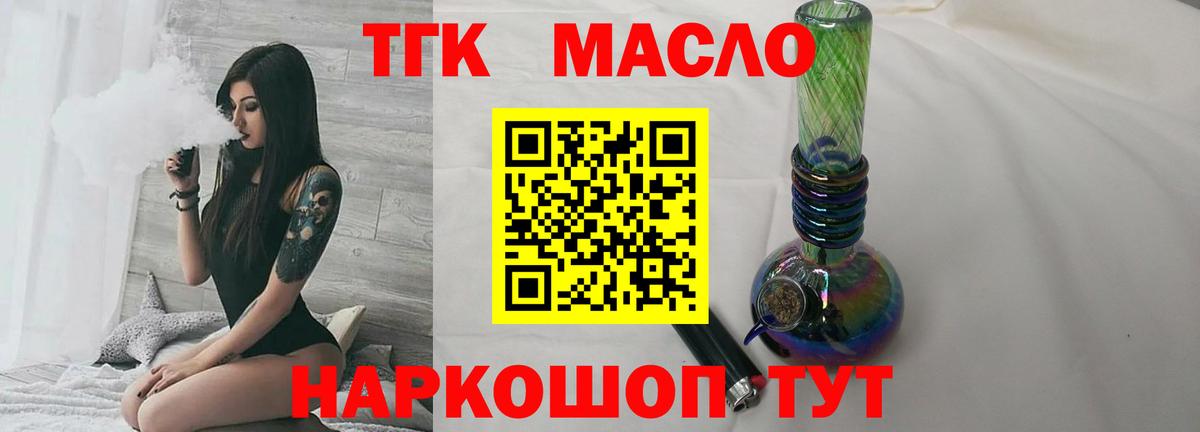 ТГК Wax Кемерово